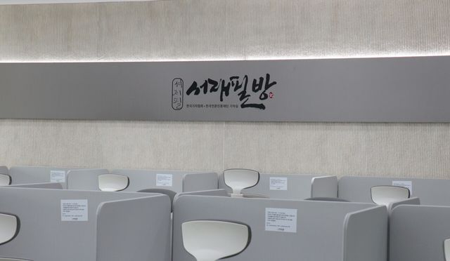 지난 6월 16일 서울 중구 한국프레스센터 안에 문을 연 서재필방 전경. 기자실 로고 좌측에 조그맣게 새겨진 서재필의 이름은 그의 실제 친필을 그대로 본떠 넣은 것이다. ⓒ투데이신문