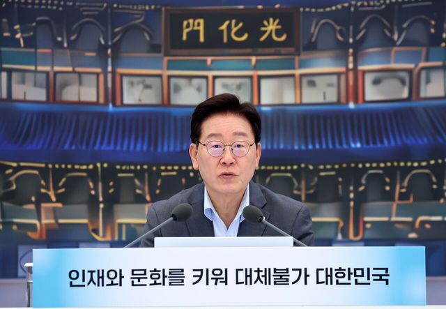 이재명 대통령이 지난 5일 청와대에서 열린 교육부, 국가교육위원회, 문체부, 국가유산청 등에 대한 부처 업무 보고에서 발언하고 있다. [사진제공=뉴시스]