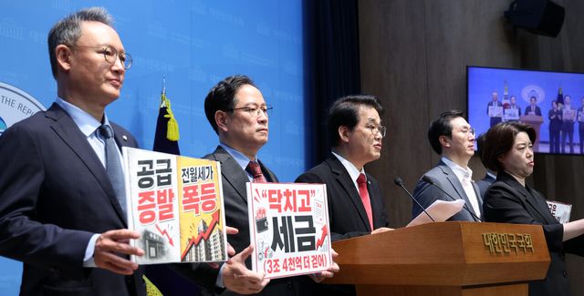 배준영 국민의힘 재정경제기획위원회 간사와 위원들이 지난 3일 오후 서울 여의도 국회 소통관에서 정부의 2026년 세제개편안에 대한 입장 발표를 하고 있다. [사진제공=뉴시스]<br>