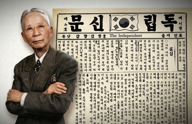 서재필 박사와 독립신문. [사진=AI를 활용한 자체 제작 이미지]
