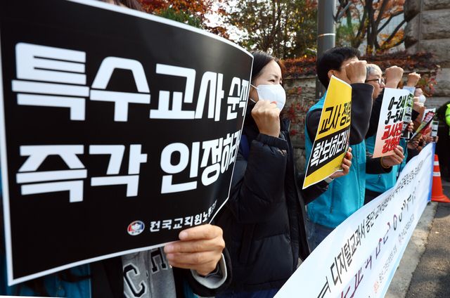 2024년 11월 제100회 전국 시·도교육감협의회 총회가 열리는 서울 용산구 그랜드 하얏트 서울 앞에서 전국교직원노동조합이 기자회견을 열고 유보통합 철회 및 AI 디지털교과서 중단, 교사 정원 확대 등을 촉구하고 있다. [사진제공=뉴시스]