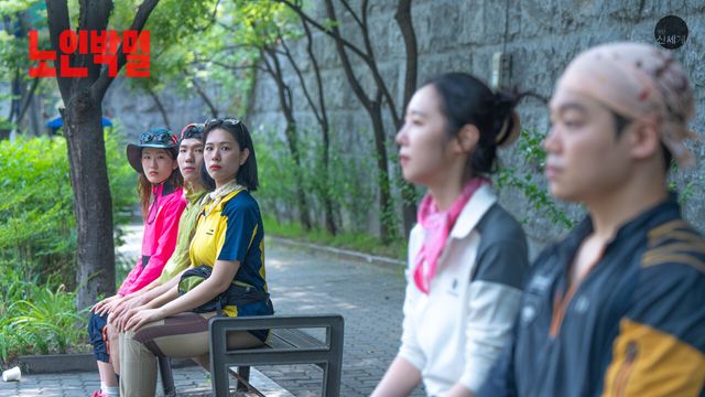 연극 <노인박멸> 컨셉 이미지 [사진 제공=극단 신세계]
