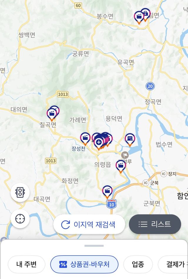 제로페이앱에서 확인가능한 의령면의 튼튼머니 사용처 분포이다. [사진제공=제로페이 앱 갈무리]