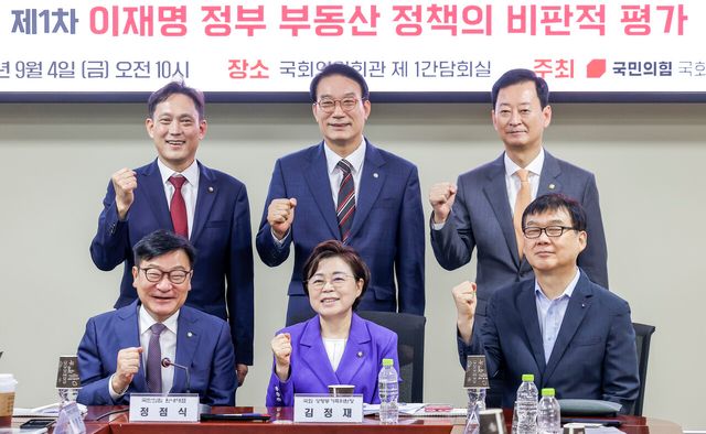 정점식 국민의힘 원내대표가 4일 서울 여의도 국회 의원회관에서 열린 '흔들리는 부동산 시장 해법을 찾다: 1차 이재명 정부 부동산 정책의 비판적 평가' 토론회에서 기념촬영을 하고 있다. [사진제공=뉴시스]