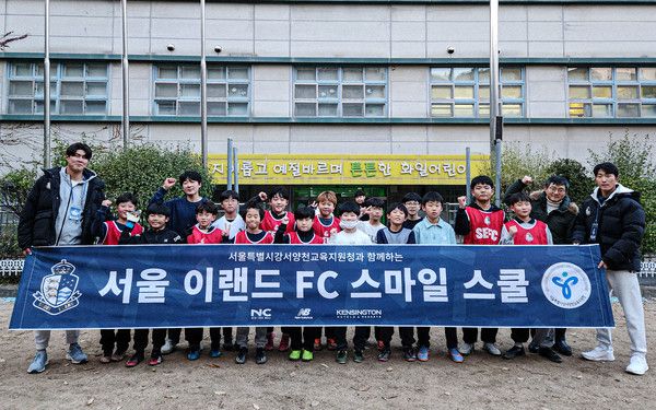 서울이랜드 제공