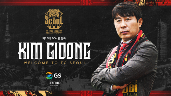 김기동 FC서울 감독. FC서울 제공