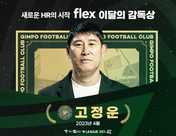 한국프로축구연맹