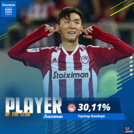 황인범(올림피아코스).&nbsp;수페르리가 엘라다 홈페이지 캡처