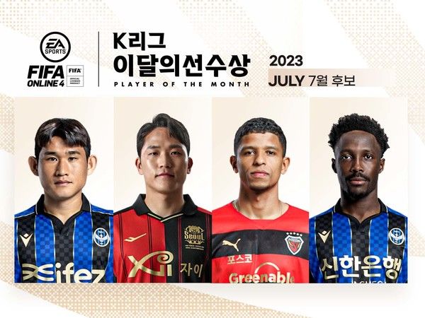 김도혁(왼쪽부터, 인천유나이티드), 나상호(FC서울), 오베르단(포항스틸러스), 제르소(인천). 한국프로축구연맹 제공