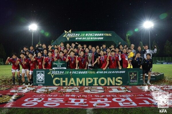 영등포공고 / 대한축구협회 제공