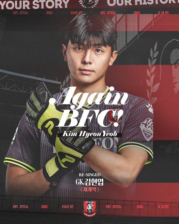 김현엽 / 부천FC 제공