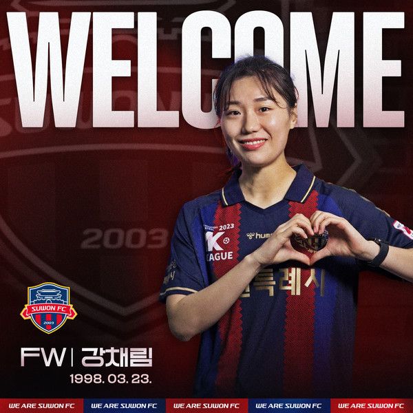 강채림 / 수원FC 제공