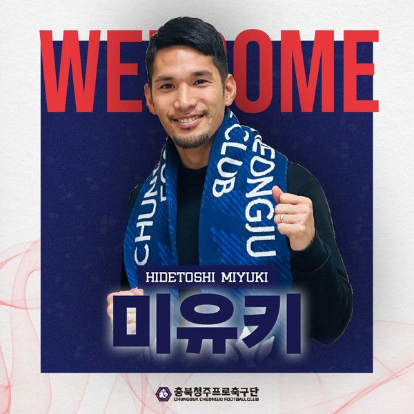 미유키 히데토시(충북청주FC). 충북청주FC 제공