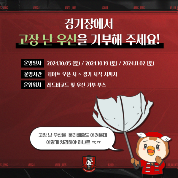 부천FC 제공
