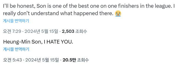 아스널 팬 반응. X(구 트위터) 캡처