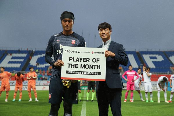 김동준 / 제주유나이티드 제공
