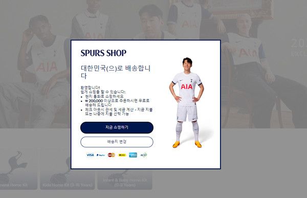 스퍼스샵 홈페이지의 안내문 / 스퍼스샵