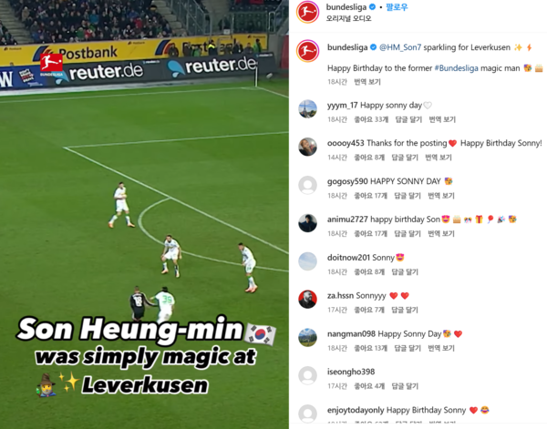 독일 분데스리가 인스타그램 캡처