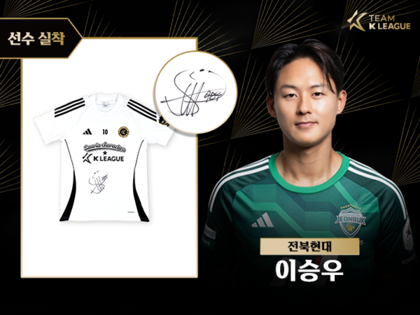 한국프로축구연맹 제공