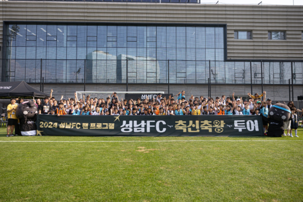 성남FC 제공