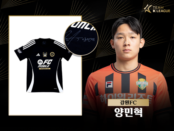 한국프로축구연맹 제공