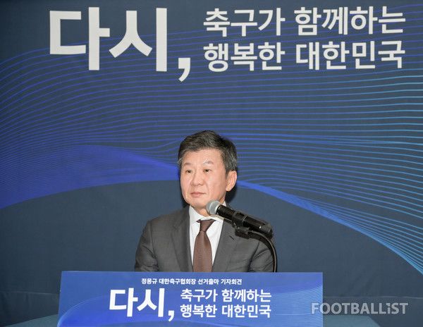정몽규 대한축구협회장. 서형권 기자