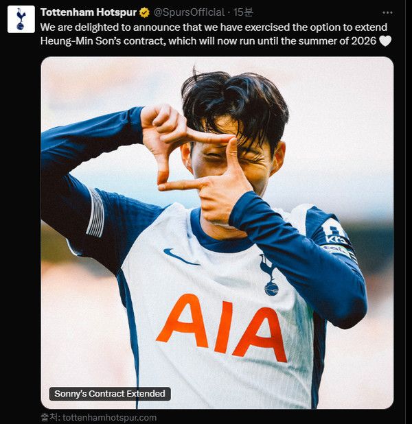 토트넘홋스퍼의 손흥민 계약 연장 발표. 토트넘홋스퍼 X 캡처