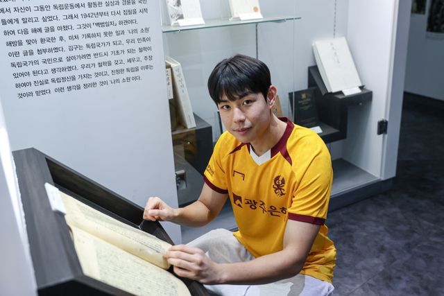 권성윤(광주FC). 광주FC 제공