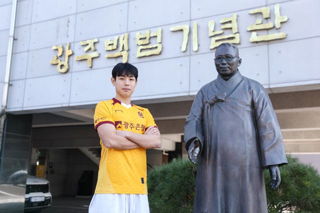 권성윤(광주FC). 광주FC 제공