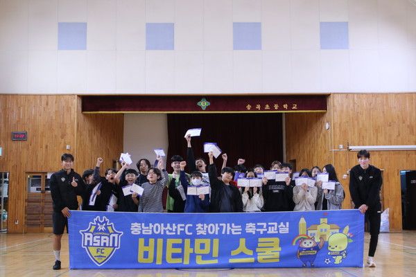 충남아산 제공