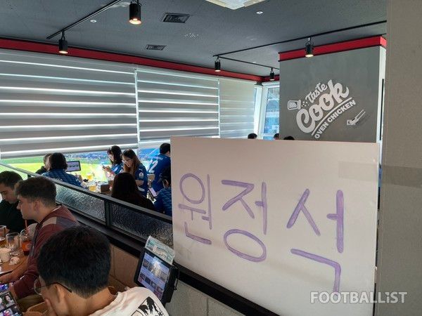 인천축구전용경기장 근처 치킨집에 마련된 '원정석'. 김희준 기자