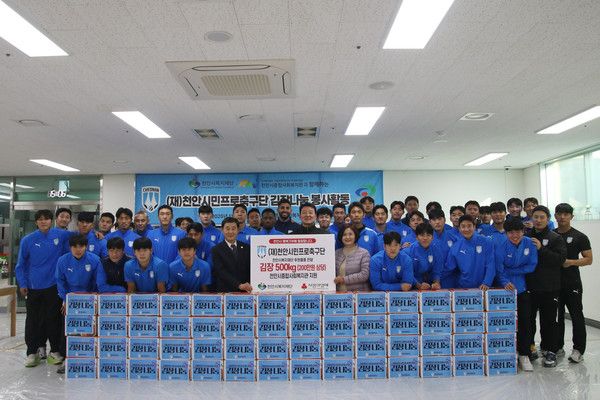 천안시티FC 제공