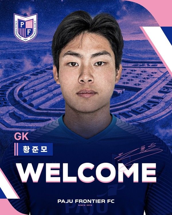 파주 프런티어FC 제공