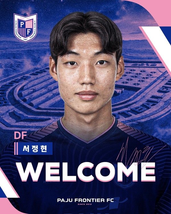 파주 프런티어FC 제공