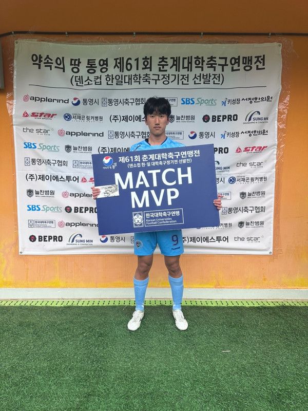 대학축구연맹 제공&nbsp;