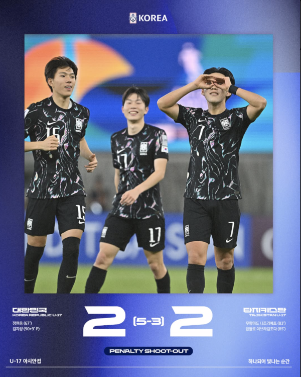 대한축구협회 인스타그램 캡처
