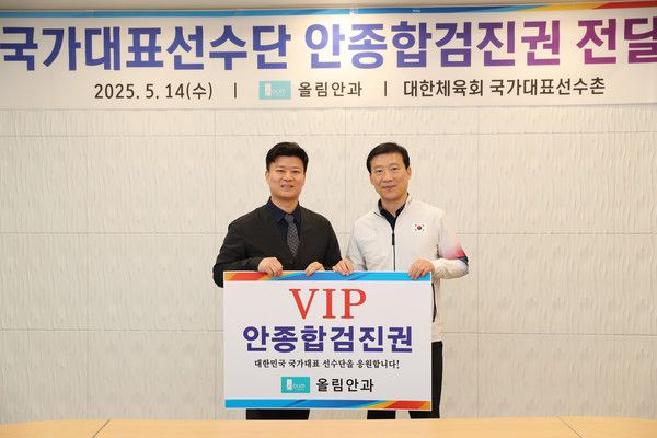 대한체육회 제공