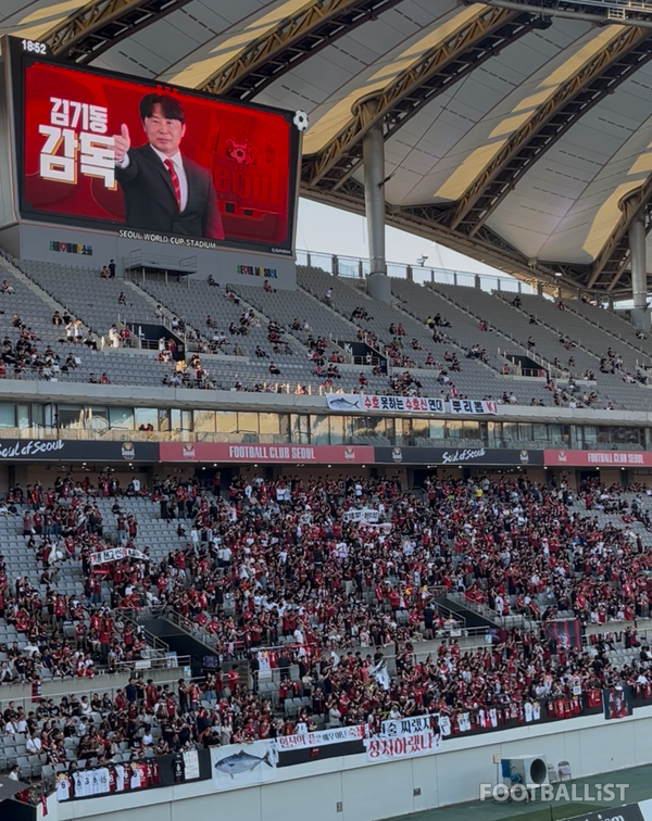 FC서울 팬들이 기성용 이적 사태에 내건 걸개. 김희준 기자