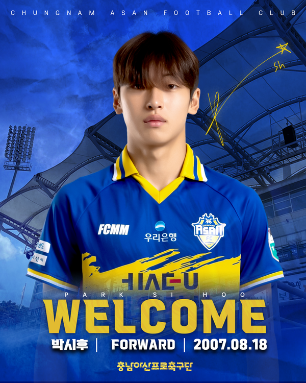 박시후 / 충남아산