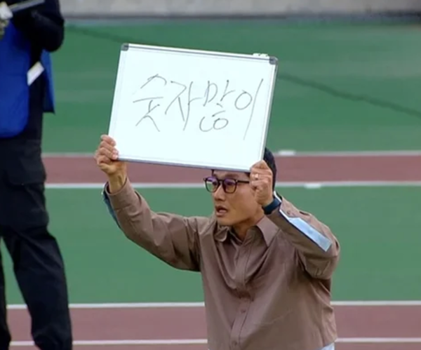 이정효 광주FC 감독. 쿠팡플레이 중계 화면 캡처