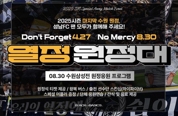 성남FC 제공