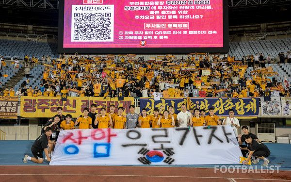 광주FC. 서형권 기자