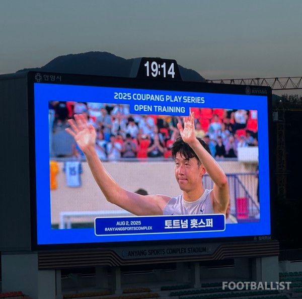 토트넘 오픈 트레이닝에서 팬들에게 손을 흔드는 손흥민. 김진혁 기자