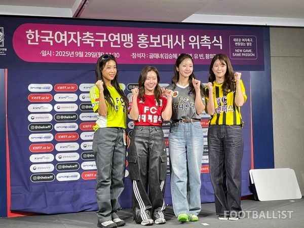 유빈(왼쪽부터), 황희정, 박지혜, 김승혜(이상 한국여자축구연맹 미디어 홍보대사). 김희준 기자