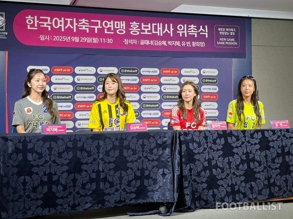 박지혜(왼쪽부터), 김승혜, 황희정, 유빈(이상 한국여자축구연맹 미디어 홍보대사). 김희준 기자