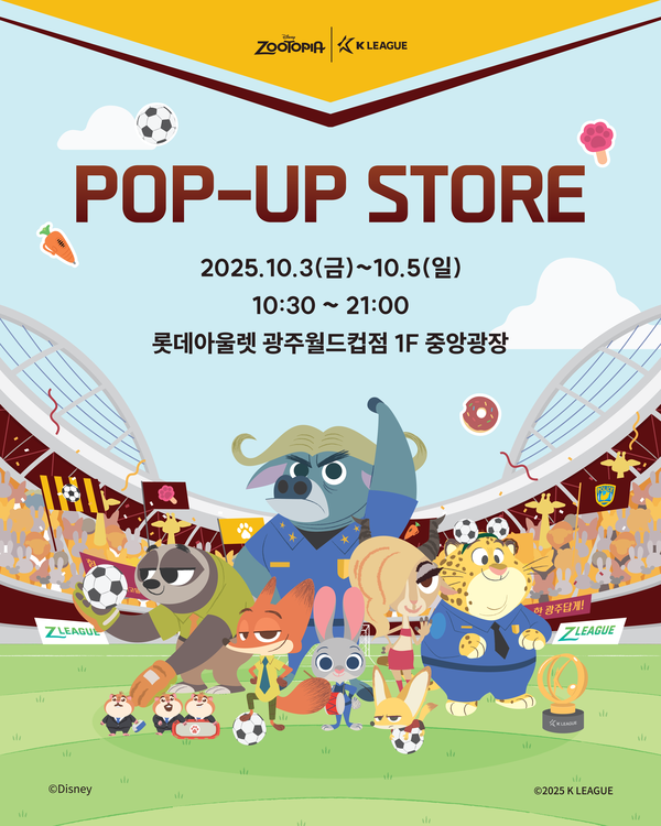 K리그-주토피아 앙코르 팝업스토어. 한국프로축구연맹 제공