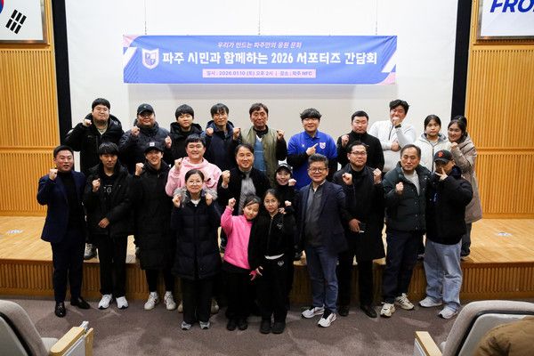 파주 프런티어 FC 제공