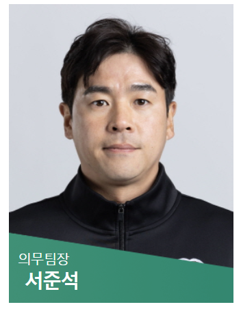 서준석 FC안양 의무팀장. FC안양 홈페이지 캡처