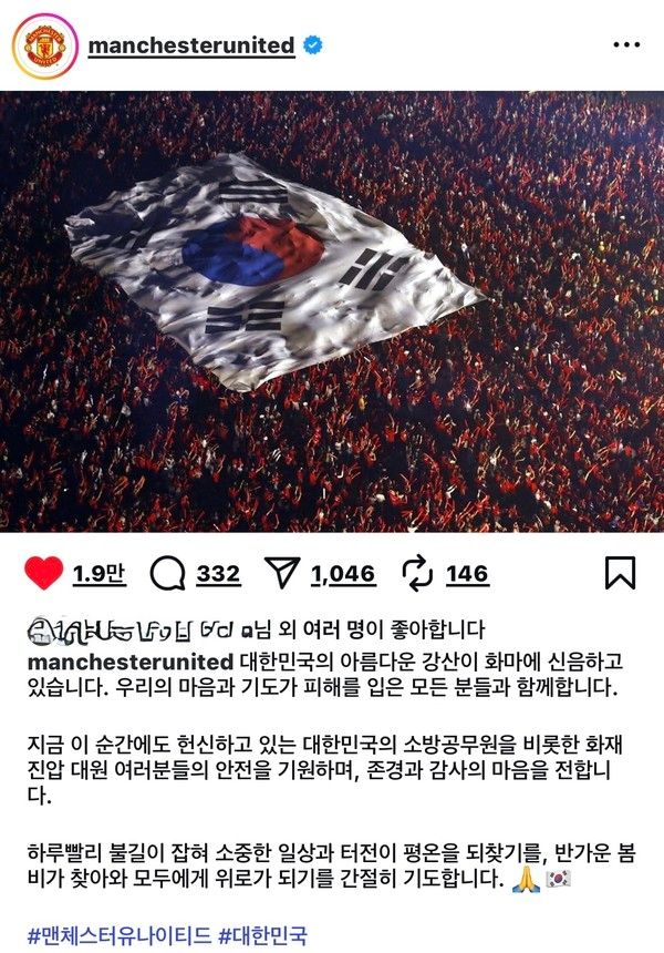 맨유 인스타그램 과거 게시물