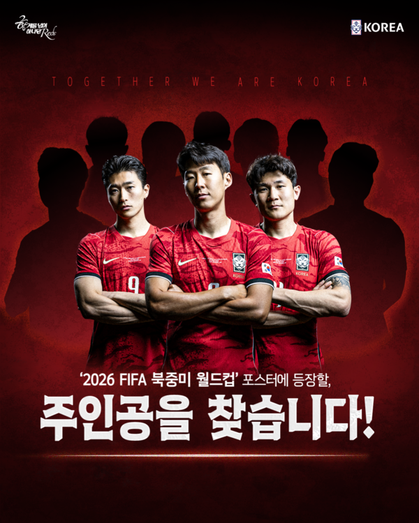 대한축구협회